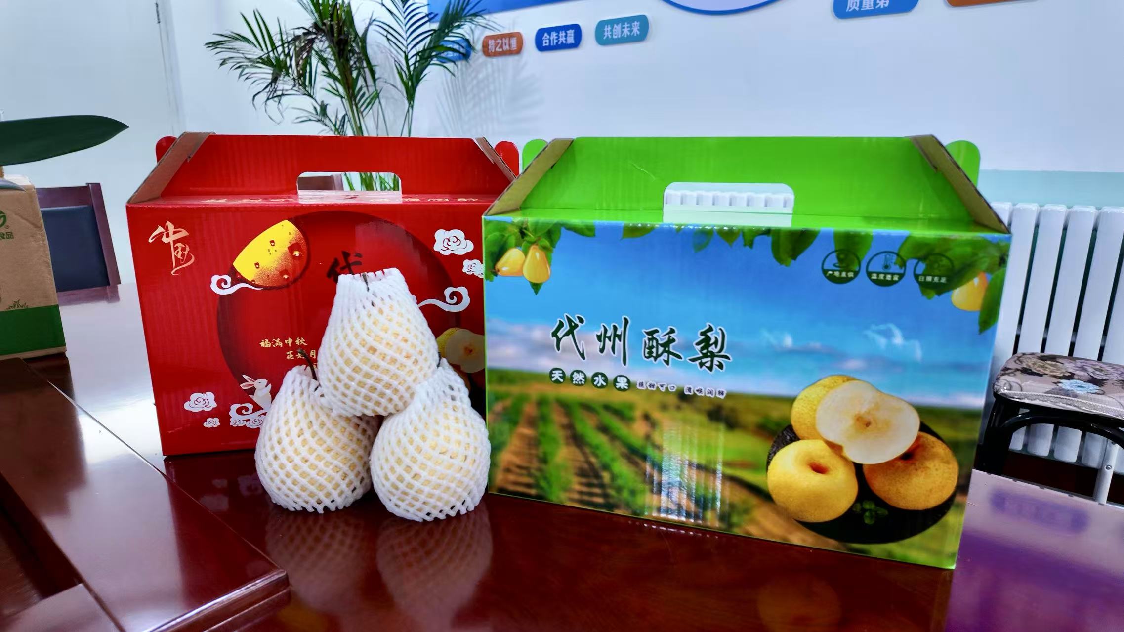 手自提酥梨礼盒