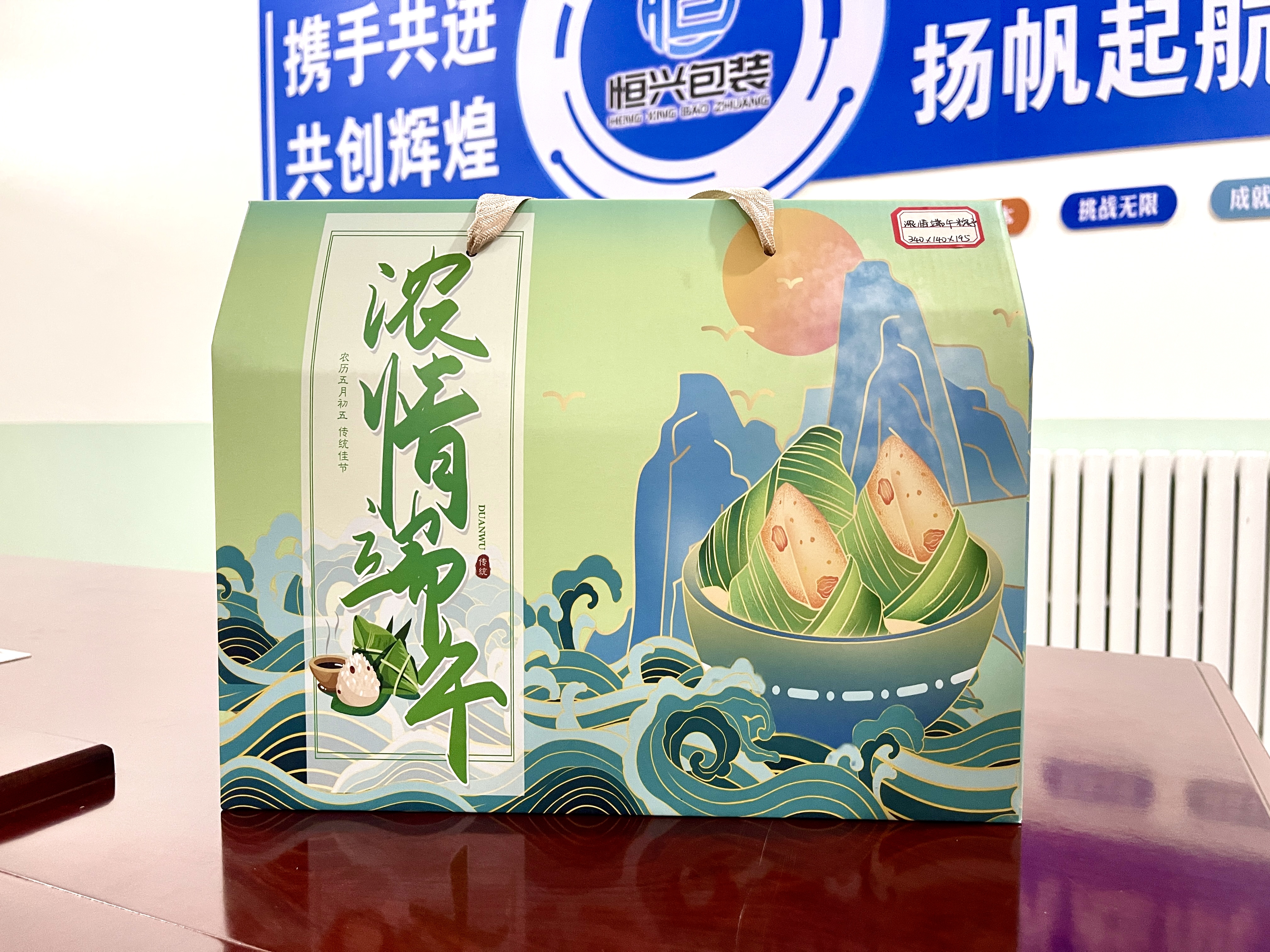 端午粽子礼盒